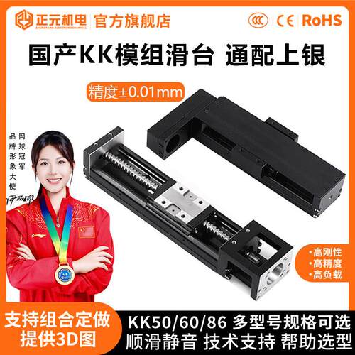 KK模组KK50/60/86直线模组导轨滑块钢基研磨滚珠丝杆可替代上银