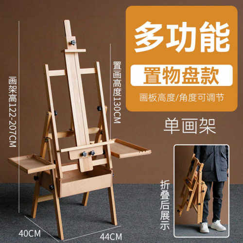 生素展示架描画木平榉可立抽屉画架专画架广告美术款画架用油儿童