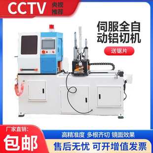 铁成型材切割机全自动数控高精度pvc铜棒505CNC铝合金切割机455锯