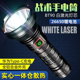 户外手电筒户外照明大功率超亮远射定焦BT90白激光type c可充电便