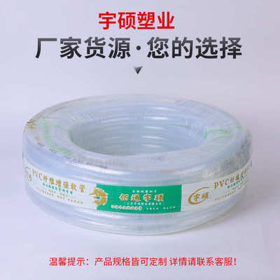 PVC水管软管无味白色牛筋水管压软管耐压柔软冬天不硬花园管增强
