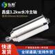 昌盛雕刻机木工精雕主轴电机水冷3.2KW高速电主轴动力头Φ100 220