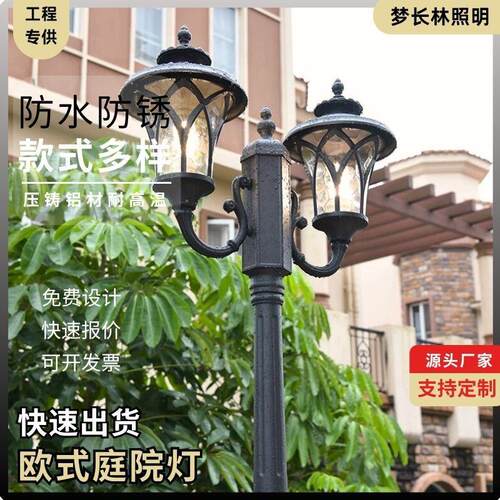 3米双头庭院灯欧式美式复古庭院灯小区家用路灯花园装饰LED杆灯