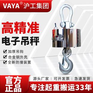 电子吊秤起重圆形秤无线传输工业用合金钢吊钩秤带打印起重机