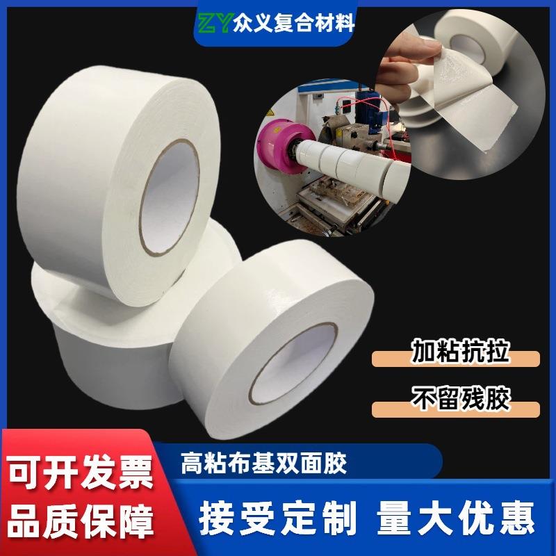 现货AGV轨道胶带专用 布基网格万能双面胶加厚强力高粘撕下无痕迹