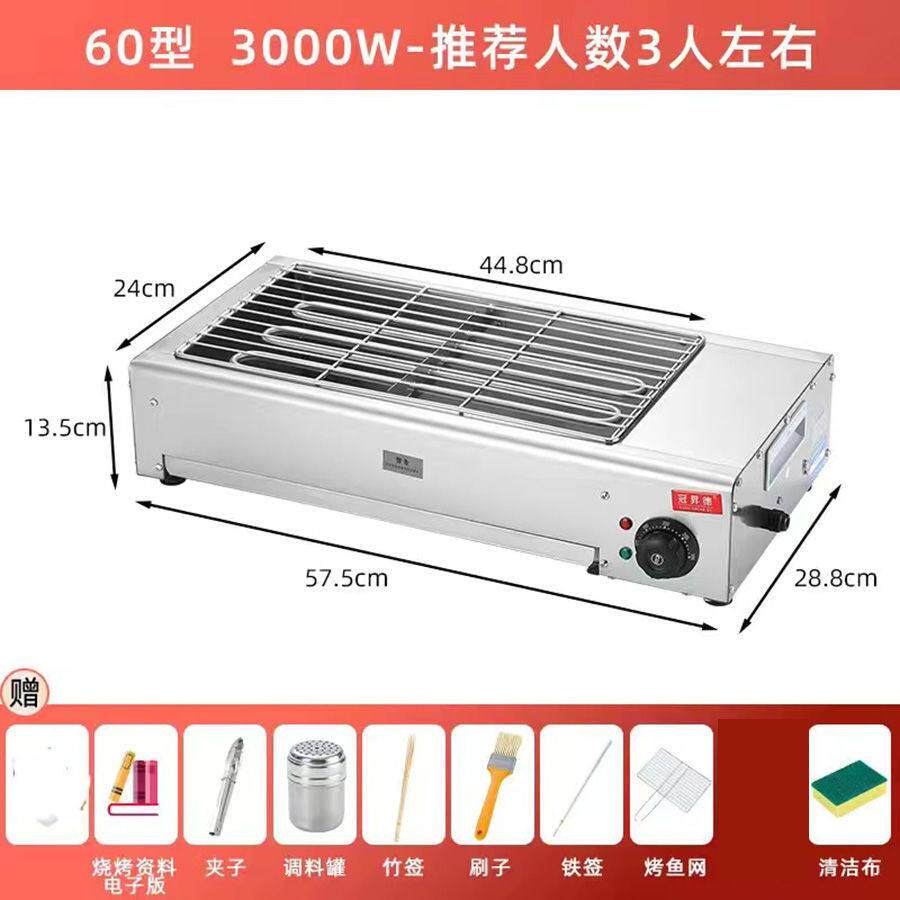 无烟电烧烤炉家用烤串机商用摆摊烤羊肉串烤生蚝烤面筋环保电烤炉