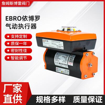 依博罗气动执行器定位器限位开关EB4.1SYDEB5.1SYDEB6.1EB8.1