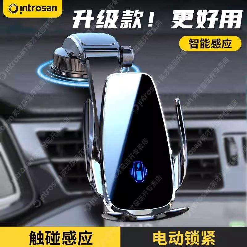 多功能车载手机支架无线充电自动感应手机支架导航车载手机充电器