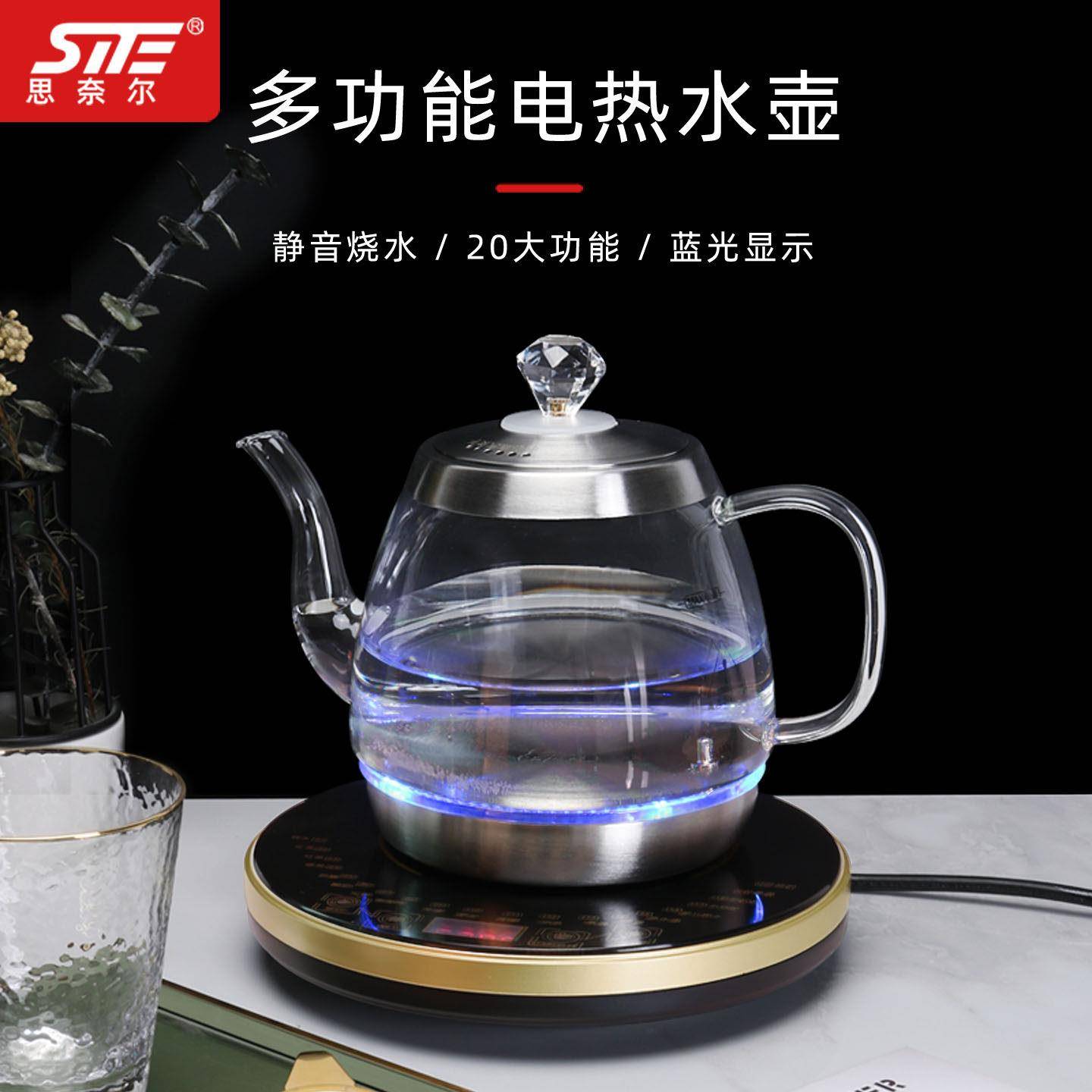 玻璃烧水壶泡茶专用功夫茶煮茶壶家用保温加热开水壶恒温电热水壶