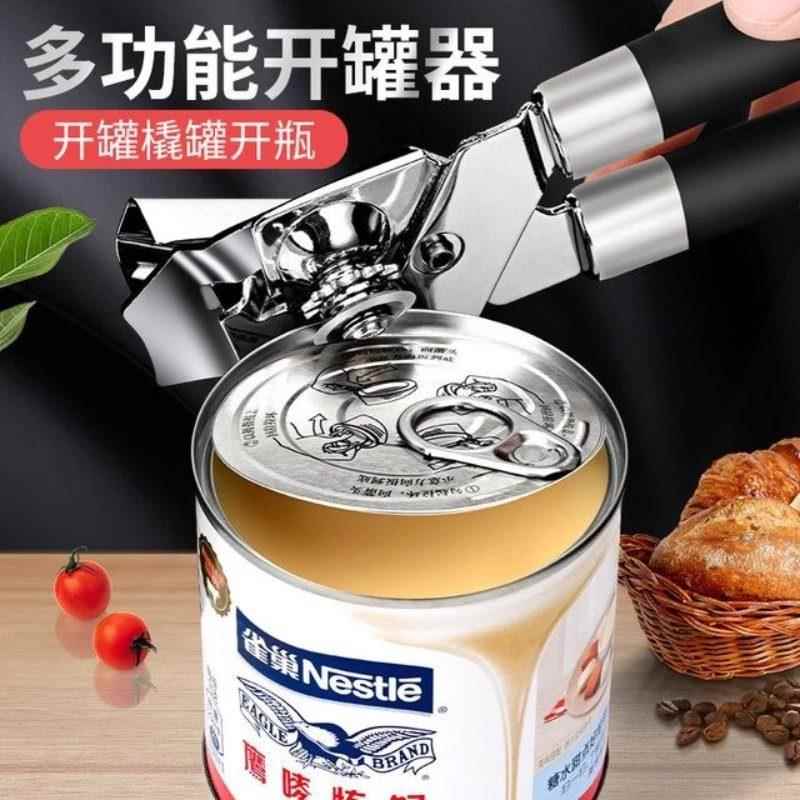 铁皮罐头开罐器不锈钢开盖工具开刀开瓶器起子淡奶椰浆开罐刀