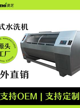 工业洗衣机商用卧式洗衣机滤布清洗机干洗店酒店宾馆布草洗衣机