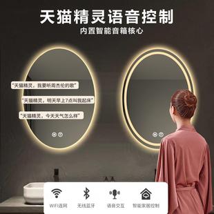 优选智能镜led灯椭圆形浴室镜子卫生间防雾带灯化妆镜壁挂发光感