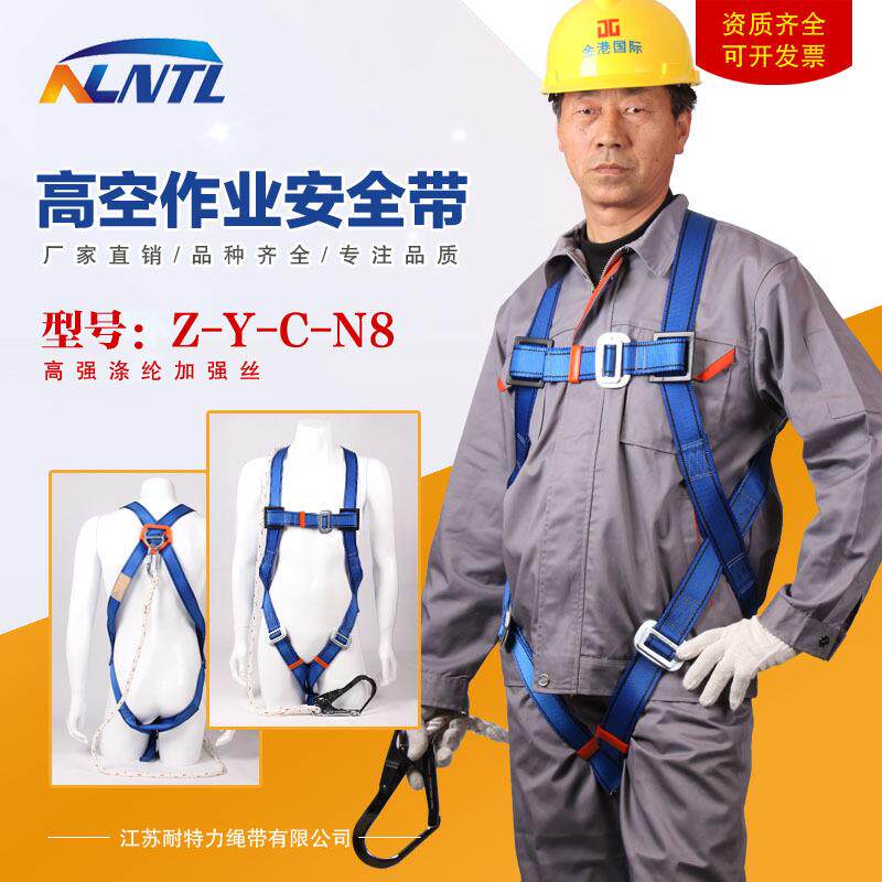 标高空作式业安全带安全带带悬挂114双背国安全带保险绳