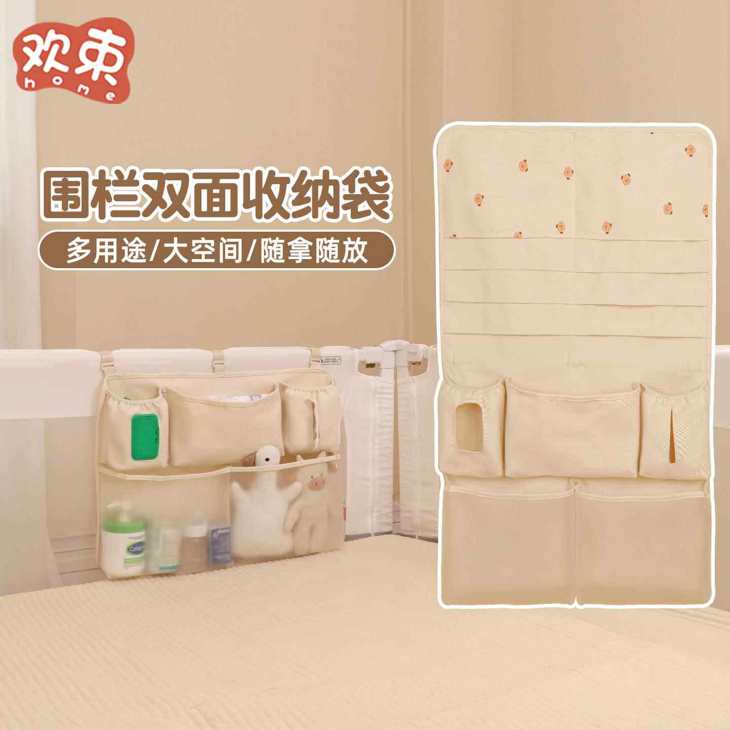 婴儿床挂收纳尿不湿收纳袋床边拼接床头置物袋床围栏绘本储物袋