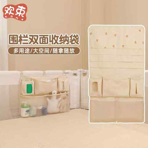 婴儿床挂收纳尿不湿收纳袋床边拼接床头置物袋床围栏绘本储物袋