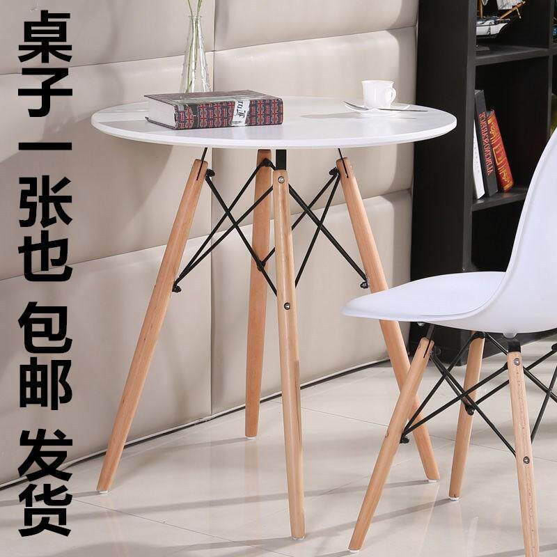 伊姆斯桌子白色小圆桌现代简约休闲奶茶店桌洽谈组合餐桌椅子实木