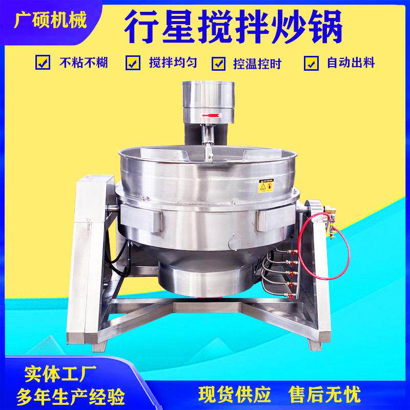 小龙虾酱料炒锅电动调味料炒料机食品厂大型商用调味料炒锅