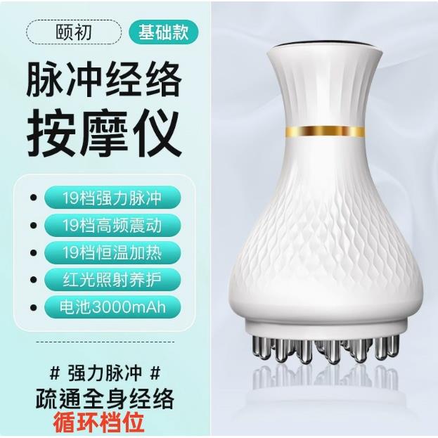 正品电动五行经络刷仪刮痧减肚全子燃腹部肥脂疏身通按摩仪加热可