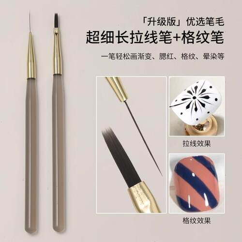 Retro Plaid Nail Art Pen - Soft, Elastic, Delicate, Multi-fu