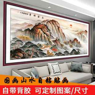 五岳独尊泰山画山水画客厅贴画办公室壁画装饰自粘背景墙贴纸定制