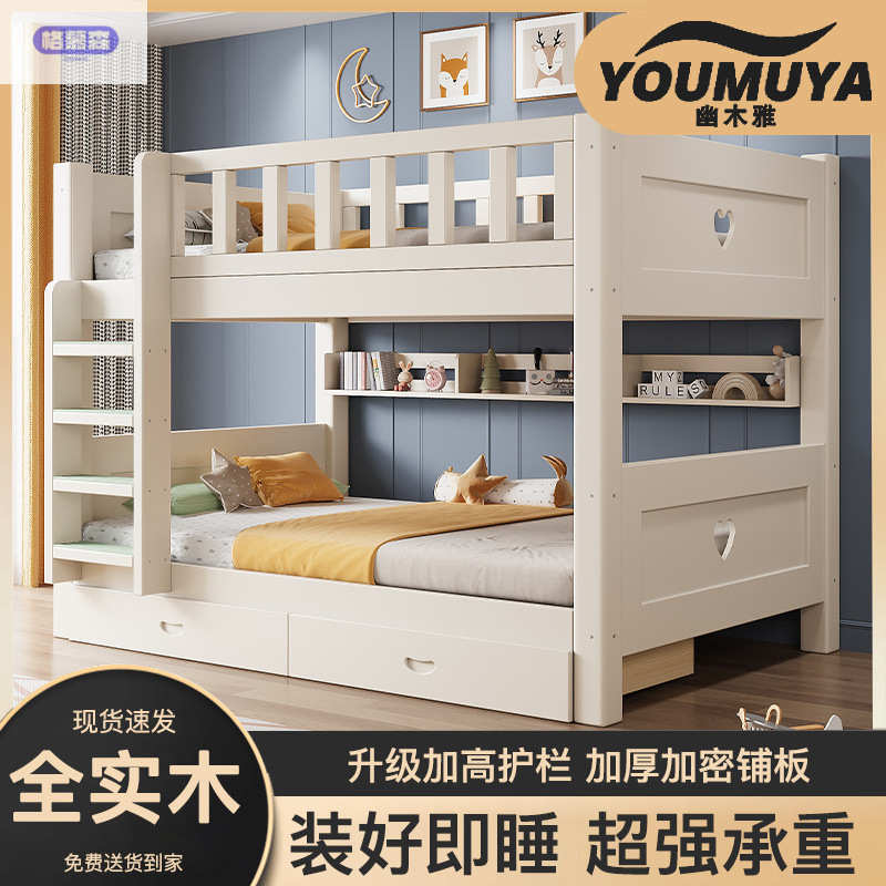 实木儿童床成人双层床大人二层上下床高低多功能加粗龙骨层子母床