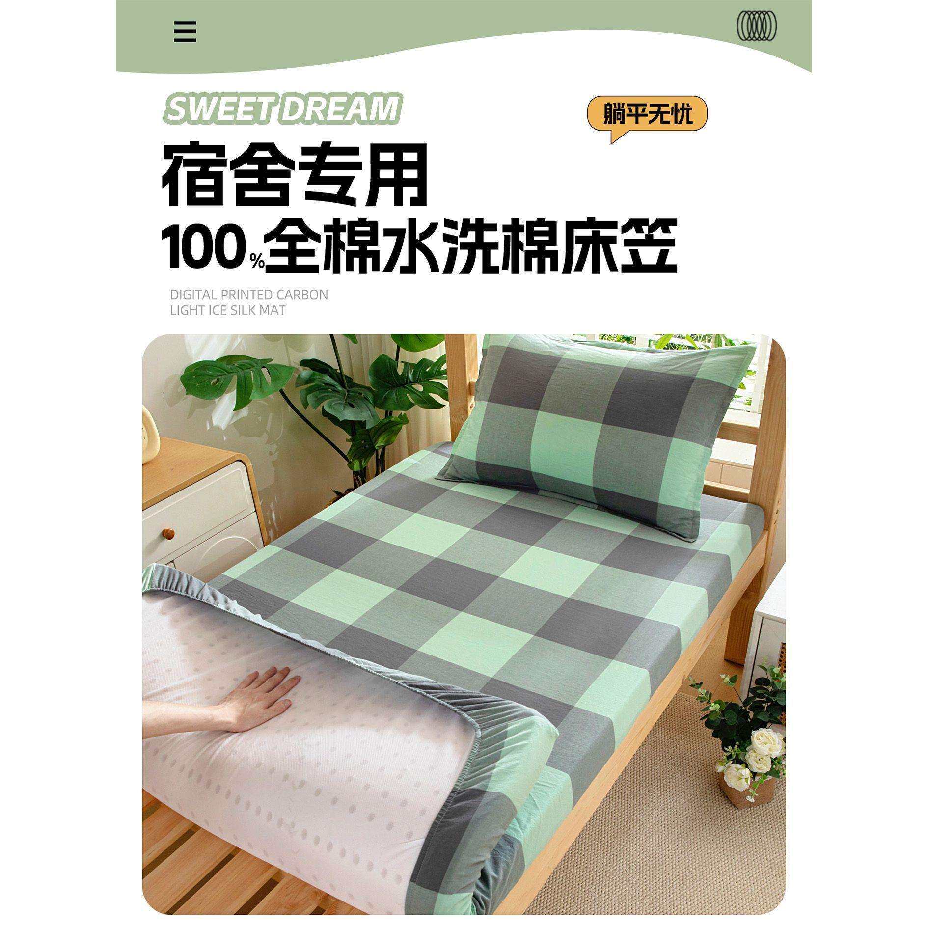 2025新款学生宿舍纯棉全棉床笠90x190床垫保护罩套单人床单床褥套