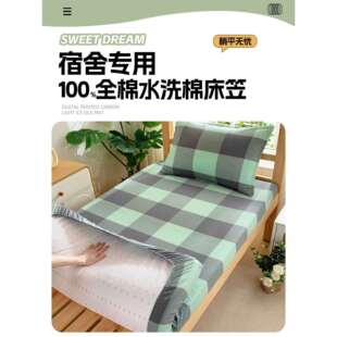 2025新款学生宿舍纯棉全棉床笠90x190床垫保护罩套单人床单床褥套