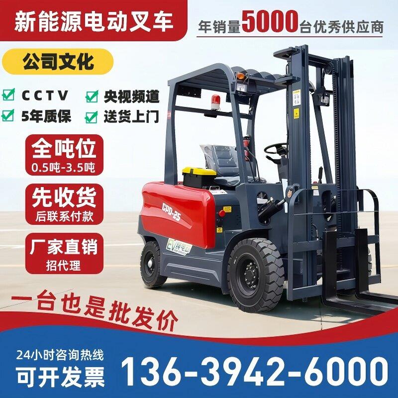 电动叉车2吨3吨座驾式升降锂电电池叉车装卸车1吨新能源电动叉车图片