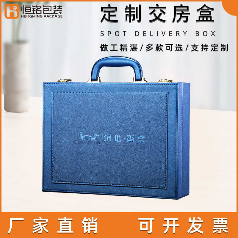 厂家直销房地产交付高档工具箱物业工具钥匙盒别墅开盘定制礼品盒