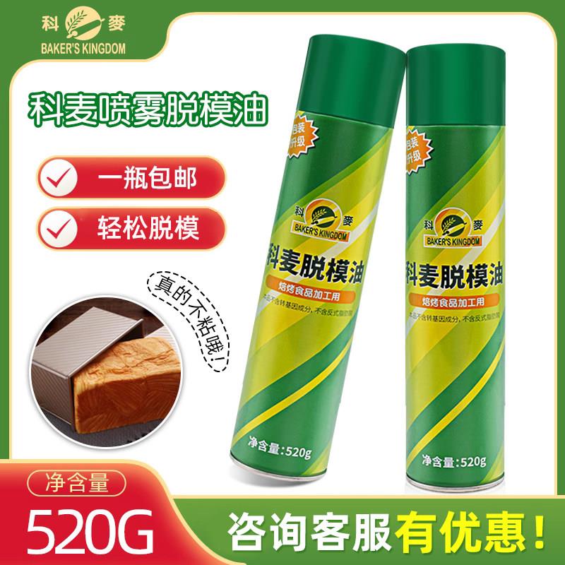 科麦脱模油烤盘油面 面包蛋糕鸡