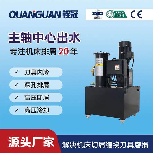 高压冷却过滤系统主轴中心出水深孔加工钻床磨床冷却过滤机设备