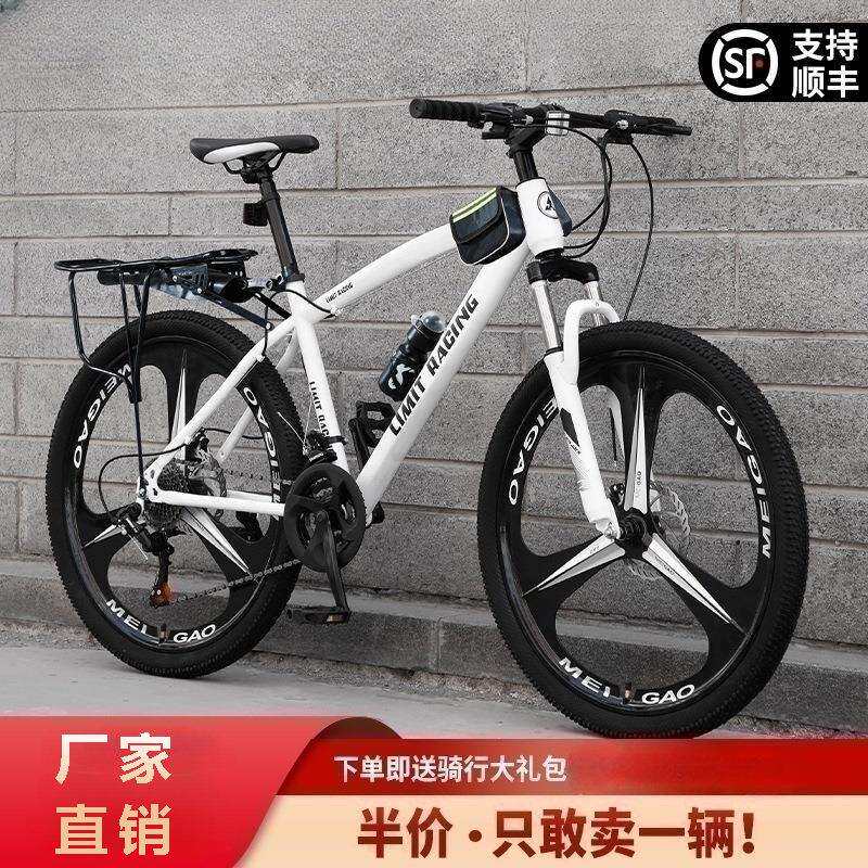自行车成年人轻便山地男女式学生单车青少年城市跑车越野变速赛车