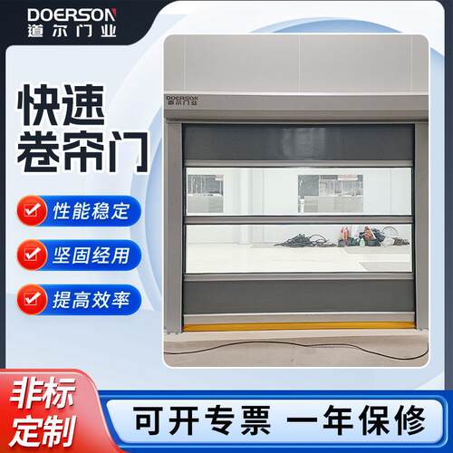 抗风防尘洁净卷帘门 多颜色可选快卷门 红外微波感应高速卷帘门