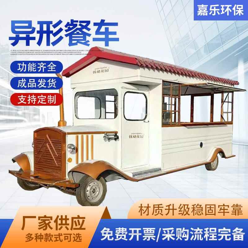 异形餐车夜市街边多功能小吃车奶茶冰激凌移动摆摊车电动异形餐车