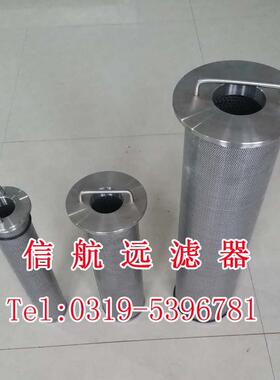 不锈钢石化滤芯 LF120*400A10G LF120*400E10G LF120*400Z10G