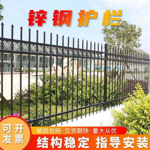 锌钢围墙护栏小区庭院别墅防护栏户外厂区隔离铁栅栏锌钢护栏