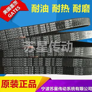 3GT 852 810 840 858 822 美国盖茨GATES同步带