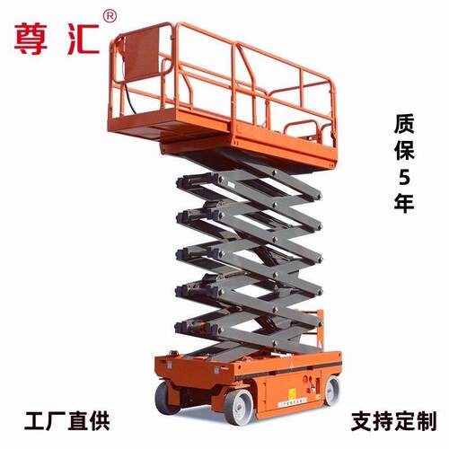 登车厂家全电动液压升降机升降平台全自行走12米剪叉空作业车