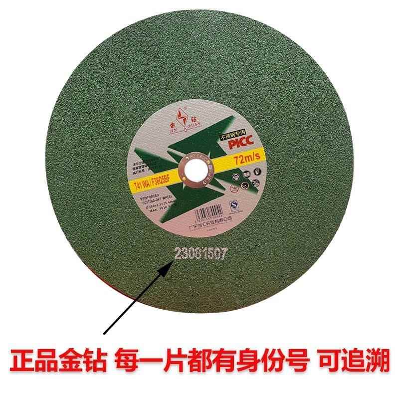 金钻切割片350砂轮片不锈钢切铁钢材400切片切割机16寸14寸切割片