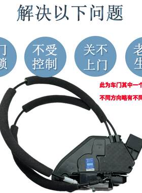长安CS35CS75C车门锁块 长安逸动 致尚XT车门中控锁电机总成星光
