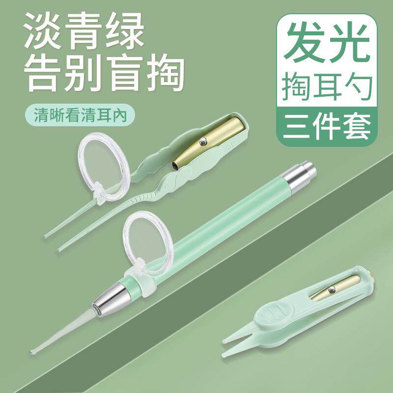 发光耳勺套装儿童带灯挖耳勺采耳工具耳镊鼻屎夹掏耳勺套装可视批