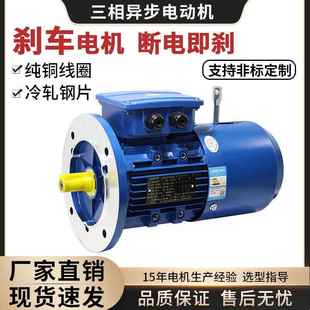 YEJ电磁制动三相异步电动机刹车电机YEJ8024 2.2KW机械 0.75KW1.5