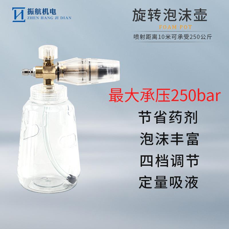 s123-3大口径高压洗车机泡沫壶自助洗车pa壶高压旋转泡沫壶透明款