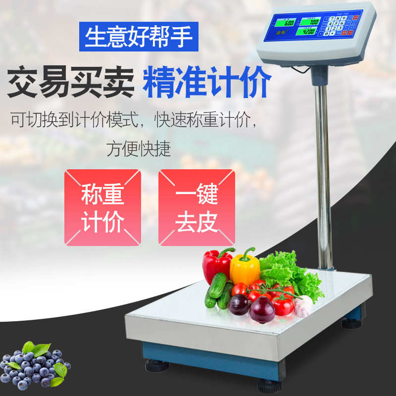 高精度150kg计重公斤1g300称重计数秤衡台秤电子秤计价100kg准益