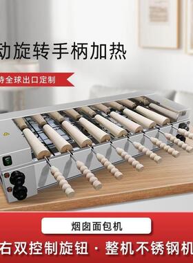 商用烟囱面包机烤炉燃气电网红自动旋转蛋糕冰淇淋木柄面包机器