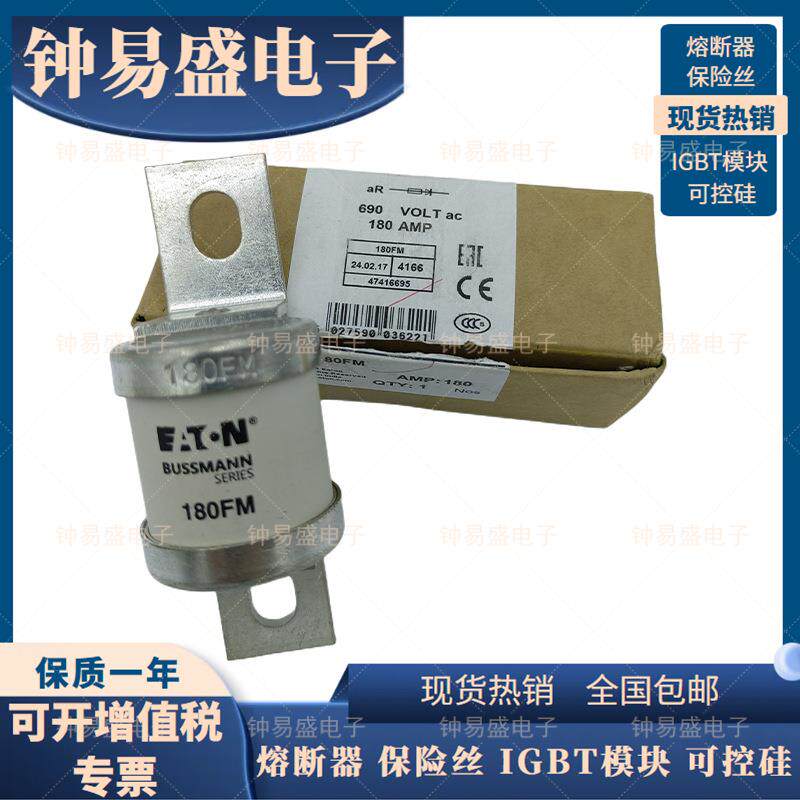 EATON BUSSMANN熔断器 180FM/200FM/250FM/315FM/350FM 180A 690V