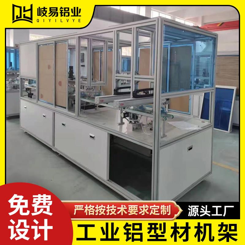 欧标4040工业铝合金型材框架工作台设备机架柜视觉防护罩加工定制