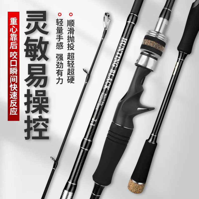 钓鱼竿名捕远投路亚路亚溪流竿