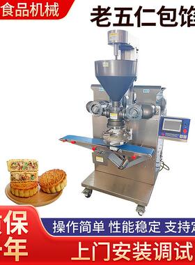 厂家供应老五仁包馅机食品烘焙设备饮料加工及餐饮行业设备现货