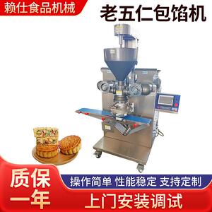 厂家供应老五仁包馅机食品烘焙设备饮料加工及餐饮行业设备现货